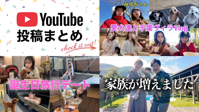 YouTuber特集